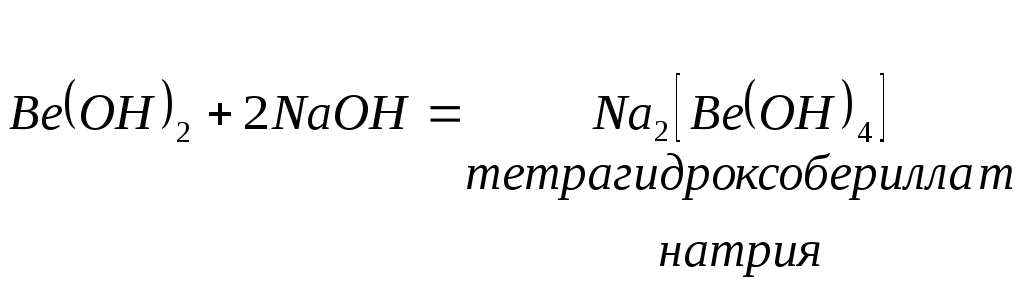 Хлорид магния реагирует с гидроксидом натрия